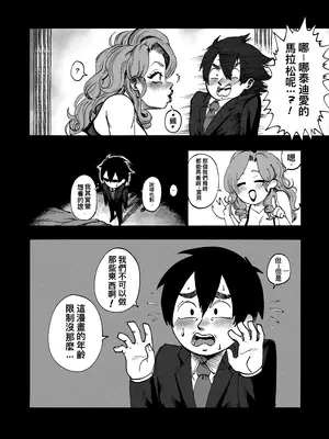[ThePsychoKat] A 100 Kanojo Doujin： The Boyfriend Who Really Really Really Really Really LOVES Hahari [Chinese] [Decensored]_07