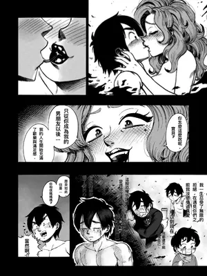 [ThePsychoKat] A 100 Kanojo Doujin： The Boyfriend Who Really Really Really Really Really LOVES Hahari [Chinese] [Decensored]_26