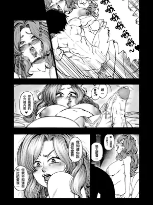 [ThePsychoKat] A 100 Kanojo Doujin： The Boyfriend Who Really Really Really Really Really LOVES Hahari [Chinese] [Decensored]_23