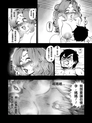 [ThePsychoKat] A 100 Kanojo Doujin： The Boyfriend Who Really Really Really Really Really LOVES Hahari [Chinese] [Decensored]_35