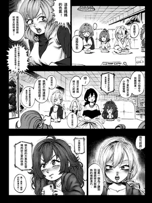 [ThePsychoKat] A 100 Kanojo Doujin： The Boyfriend Who Really Really Really Really Really LOVES Hahari [Chinese] [Decensored]_12