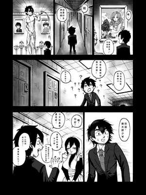 [ThePsychoKat] A 100 Kanojo Doujin： The Boyfriend Who Really Really Really Really Really LOVES Hahari [Chinese] [Decensored]_03