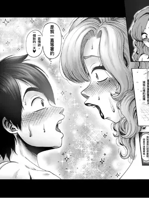 [ThePsychoKat] A 100 Kanojo Doujin： The Boyfriend Who Really Really Really Really Really LOVES Hahari [Chinese] [Decensored]_32