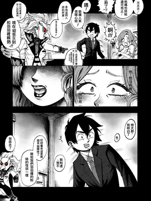 [ThePsychoKat] A 100 Kanojo Doujin： The Boyfriend Who Really Really Really Really Really LOVES Hahari [Chinese] [Decensored]_08