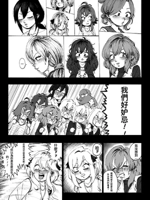 [ThePsychoKat] A 100 Kanojo Doujin： The Boyfriend Who Really Really Really Really Really LOVES Hahari [Chinese] [Decensored]_13