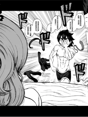 [ThePsychoKat] A 100 Kanojo Doujin： The Boyfriend Who Really Really Really Really Really LOVES Hahari [Chinese] [Decensored]_11