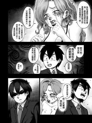 [ThePsychoKat] A 100 Kanojo Doujin： The Boyfriend Who Really Really Really Really Really LOVES Hahari [Chinese] [Decensored]_09