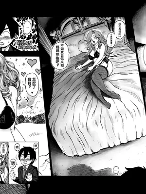 [ThePsychoKat] A 100 Kanojo Doujin： The Boyfriend Who Really Really Really Really Really LOVES Hahari [Chinese] [Decensored]_06