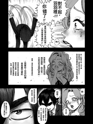 [ThePsychoKat] A 100 Kanojo Doujin： The Boyfriend Who Really Really Really Really Really LOVES Hahari [Chinese] [Decensored]_10