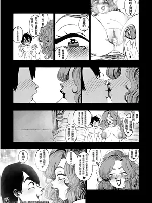 [ThePsychoKat] A 100 Kanojo Doujin： The Boyfriend Who Really Really Really Really Really LOVES Hahari [Chinese] [Decensored]_38