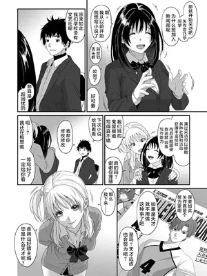 [椋蔵] コノカプレス 第1話 (アナンガ・ランガ Vol.117) [随便汉化]_07