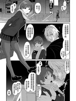 [椋蔵] コノカプレス 第1話 (アナンガ・ランガ Vol.117) [随便汉化]_12