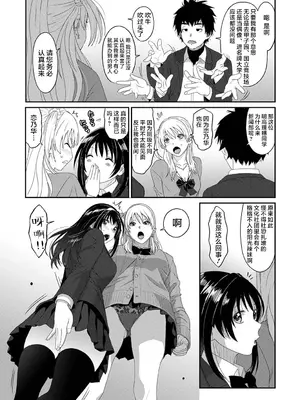 [椋蔵] コノカプレス 第1話 (アナンガ・ランガ Vol.117) [随便汉化]_08
