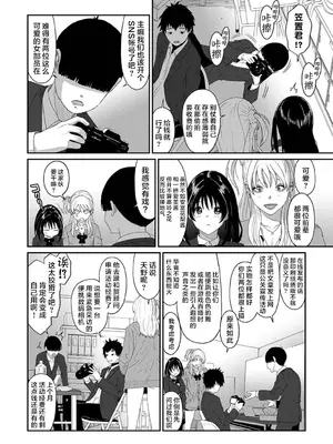 [椋蔵] コノカプレス 第1話 (アナンガ・ランガ Vol.117) [随便汉化]_09