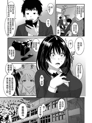 [椋蔵] コノカプレス 第1話 (アナンガ・ランガ Vol.117) [随便汉化]_10