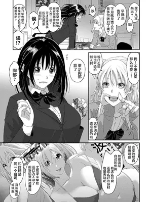 [椋蔵] コノカプレス 第1話 (アナンガ・ランガ Vol.117) [随便汉化]_04