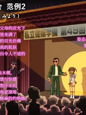 [あいちゃんのお座敷 (こがくなまイトヒロ)] 私立従嬢学園 放課後指導便覧 [Bismuth个人汉化]_077