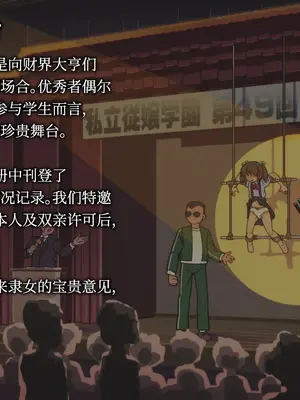 [あいちゃんのお座敷 (こがくなまイトヒロ)] 私立従嬢学園 放課後指導便覧 [Bismuth个人汉化]_074