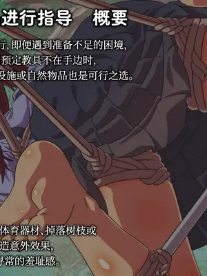[あいちゃんのお座敷 (こがくなまイトヒロ)] 私立従嬢学園 放課後指導便覧 [Bismuth个人汉化]_008