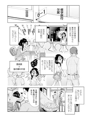 [鶴山ミト] したいコとしよっ! [DL版]_048