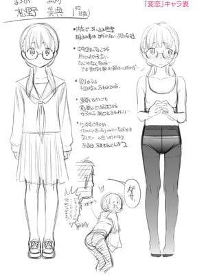 [鶴山ミト] したいコとしよっ! [DL版]_190