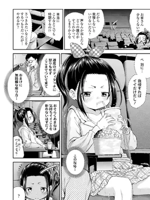 [鶴山ミト] したいコとしよっ! [DL版]_014