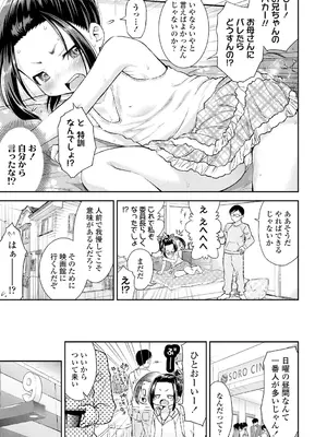 [鶴山ミト] したいコとしよっ! [DL版]_013
