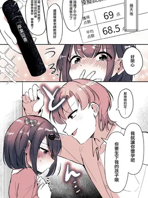 [恥辱庵 (ももちゃ丸)] 彼氏になった琴葉ちゃん♀と彼女にされた凛桜先生♂ [瑞树汉化组]_29