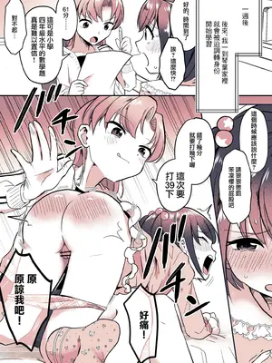[恥辱庵 (ももちゃ丸)] 彼氏になった琴葉ちゃん♀と彼女にされた凛桜先生♂ [瑞树汉化组]_09