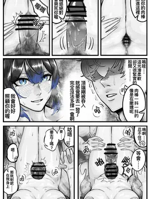 [MatoiY] katya Manga (尘白禁区)｜凯茜娅漫画合集 [中国语]_02