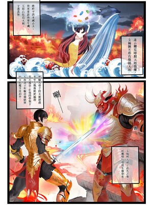 [個人同人誌]([瓊明神女錄]瓊明神女錄1拜入蒼劍門(墮落的黑翼天使)[無修正]_2
