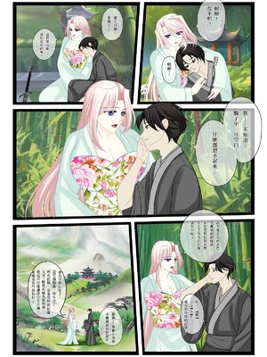 [個人同人誌]([瓊明神女錄]瓊明神女錄1拜入蒼劍門(墮落的黑翼天使)[無修正]_4