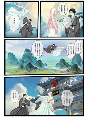 [個人同人誌]([瓊明神女錄]瓊明神女錄1拜入蒼劍門(墮落的黑翼天使)[無修正]_5