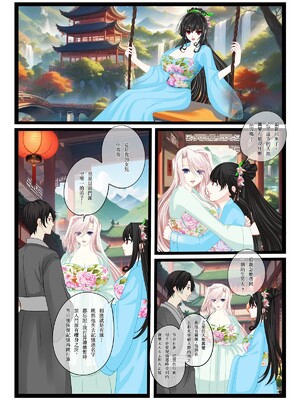 [個人同人誌]([瓊明神女錄]瓊明神女錄1拜入蒼劍門(墮落的黑翼天使)[無修正]_6