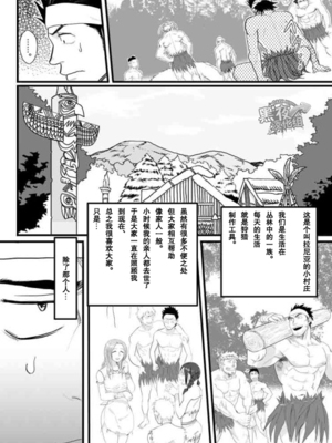 (C87) [なんでもいい (やきそばおおもり)] PARADISO [黑夜汉化组]_04