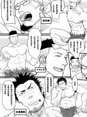 (C87) [なんでもいい (やきそばおおもり)] PARADISO [黑夜汉化组]_06