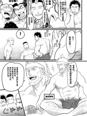 (C87) [なんでもいい (やきそばおおもり)] PARADISO [黑夜汉化组]_07