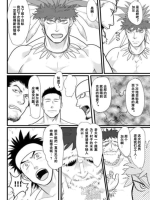 (C87) [なんでもいい (やきそばおおもり)] PARADISO [黑夜汉化组]_08