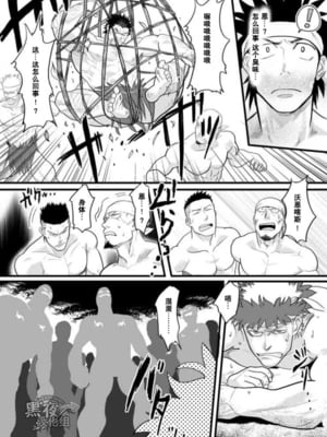 (C87) [なんでもいい (やきそばおおもり)] PARADISO [黑夜汉化组]_11