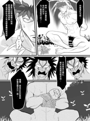 (C87) [なんでもいい (やきそばおおもり)] PARADISO [黑夜汉化组]_25