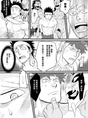 (C87) [なんでもいい (やきそばおおもり)] PARADISO [黑夜汉化组]_26
