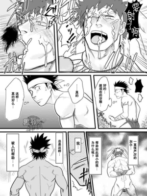 (C87) [なんでもいい (やきそばおおもり)] PARADISO [黑夜汉化组]_32
