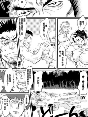 (C87) [なんでもいい (やきそばおおもり)] PARADISO [黑夜汉化组]_34