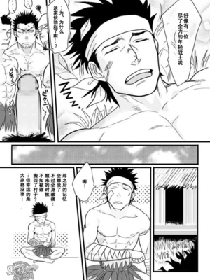 (C87) [なんでもいい (やきそばおおもり)] PARADISO [黑夜汉化组]_35