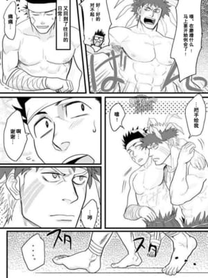 (C87) [なんでもいい (やきそばおおもり)] PARADISO [黑夜汉化组]_36