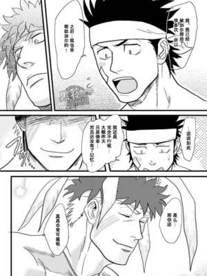 (C87) [なんでもいい (やきそばおおもり)] PARADISO [黑夜汉化组]_38