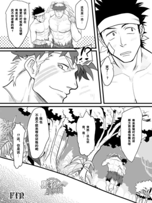 (C87) [なんでもいい (やきそばおおもり)] PARADISO [黑夜汉化组]_39
