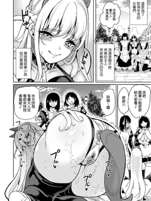 [鳳まひろ]女子ヤリ部屋部の男根 〜特殊性癖ハーレム〜|女子炮房社的男根 ～滿是特殊性癖的後宮～_00008