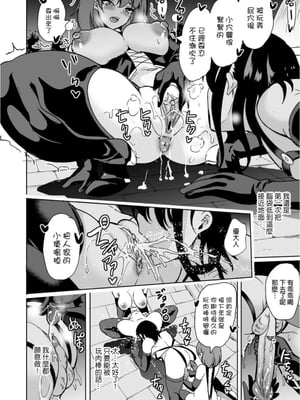 [鳳まひろ]女子ヤリ部屋部の男根 〜特殊性癖ハーレム〜|女子炮房社的男根 ～滿是特殊性癖的後宮～_00034
