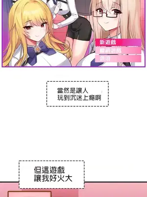 H校園不登出 1-121話[完結]_001003
